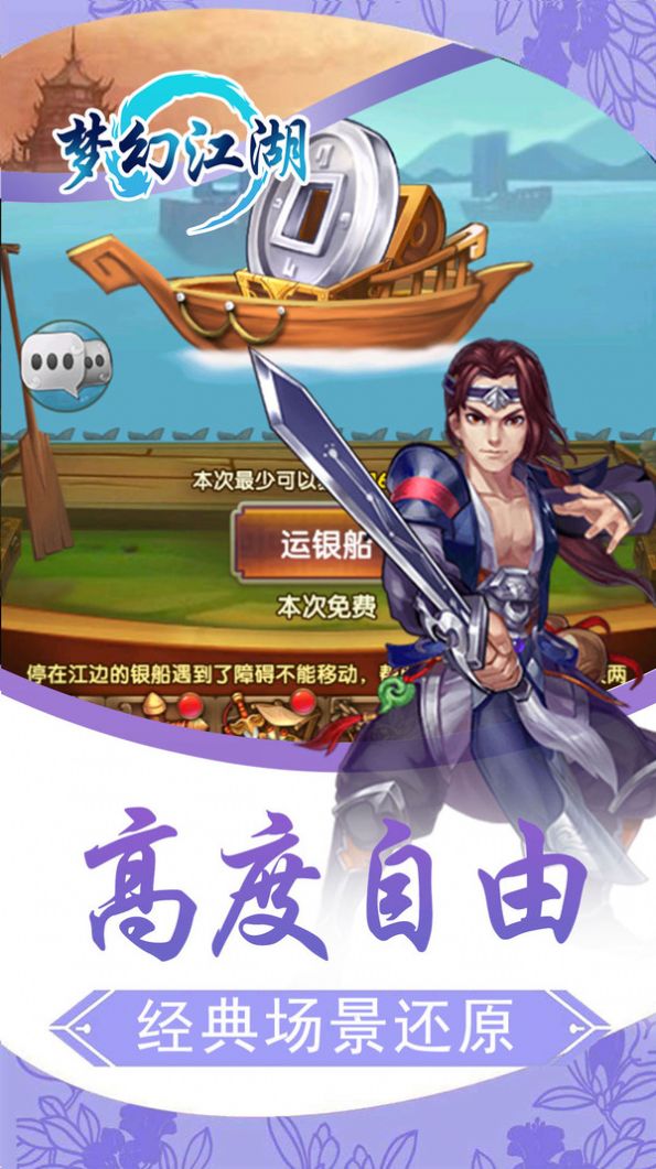 大侠至尊手游图2