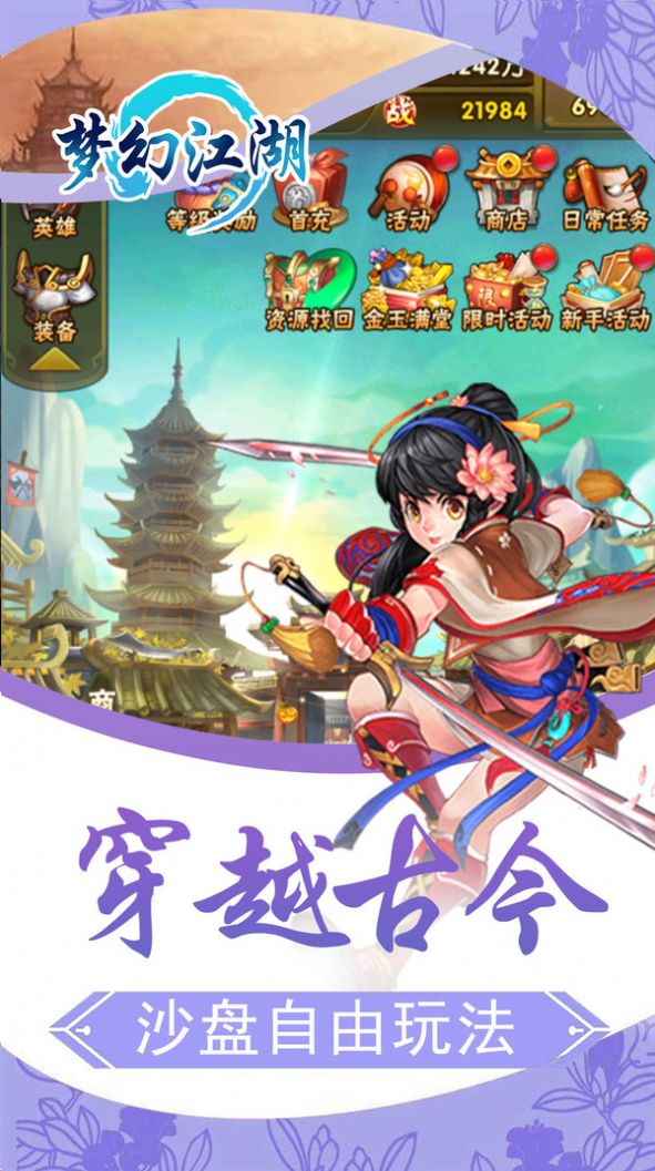 大侠至尊手游图3