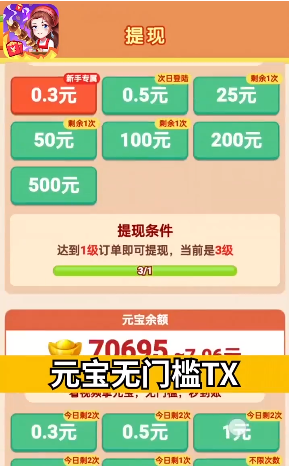 休闲小农院游戏领红包版图3