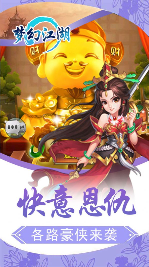 大侠至尊手游图片1