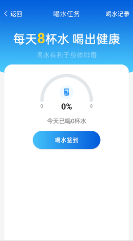 全民计步app图2