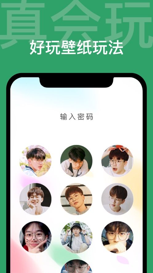 次萌app图1