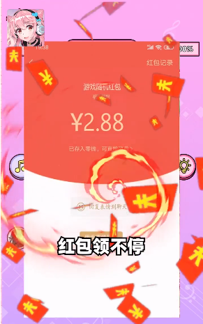 瞅你咋地游戏领红包版图2