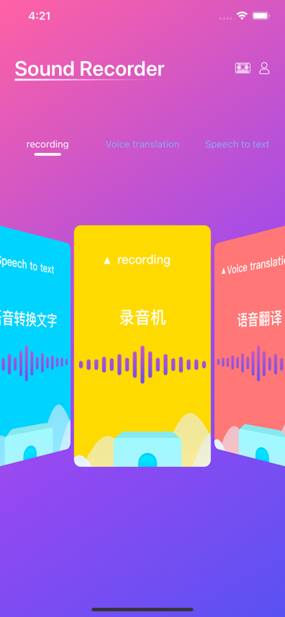 闪音转换器app图1