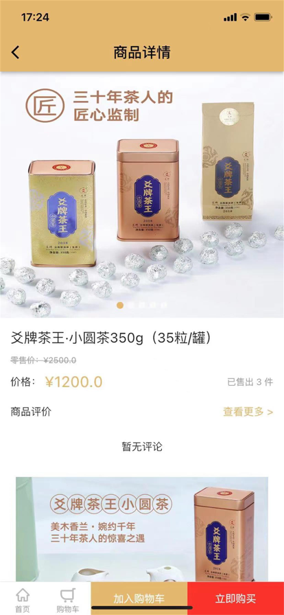 凤凰菁选购物app安卓版图3