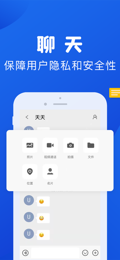 七夕鹊社交app官方版图2