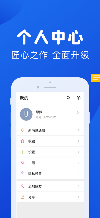 七夕鹊社交app官方版图3