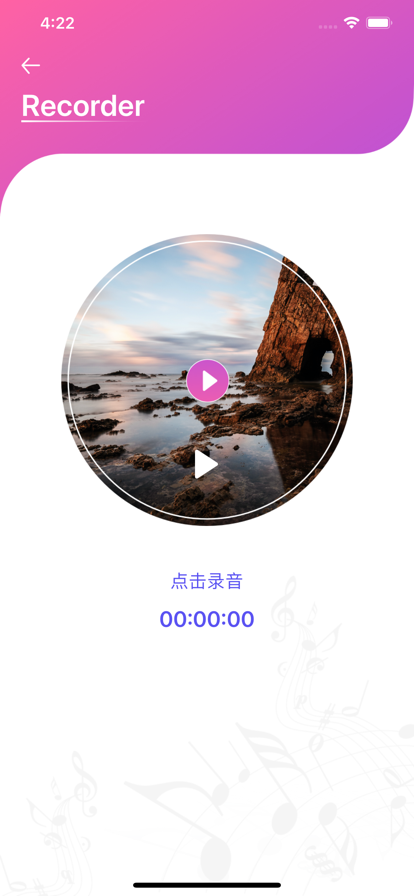 闪音转换器app图2
