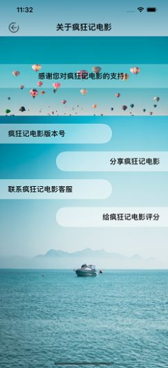 疯狂记电影APP图1