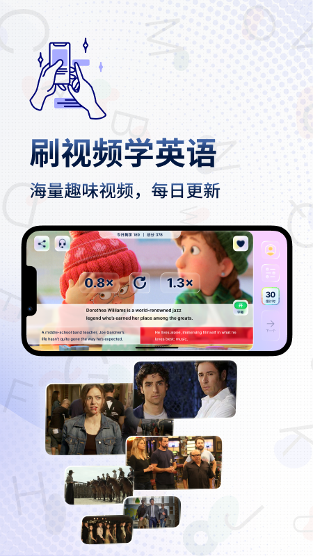 一句英语Voscreen app图3