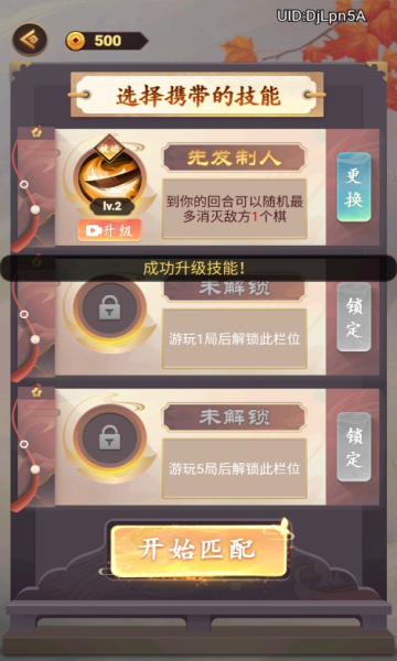 口袋象棋BT版图片1