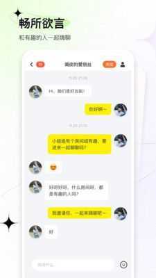 嘎嘎交友软件App手机版图3