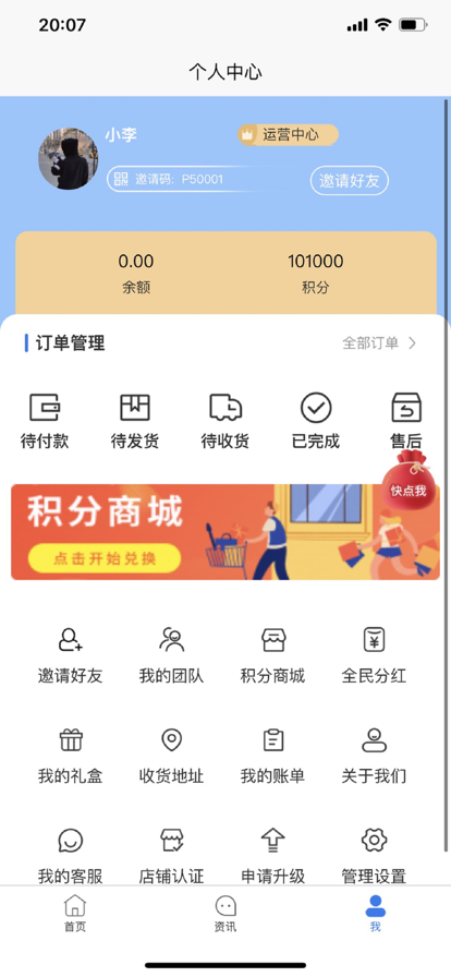 和荷健康app图1