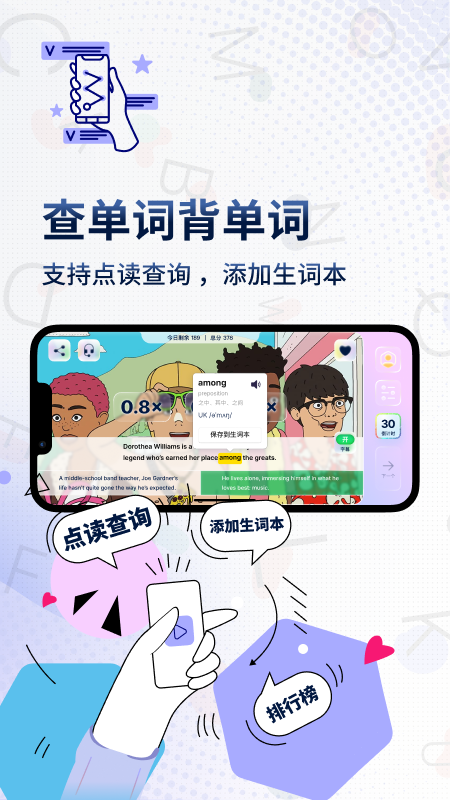一句英语Voscreen app图1