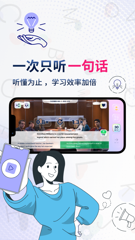 一句英语Voscreen app图片1