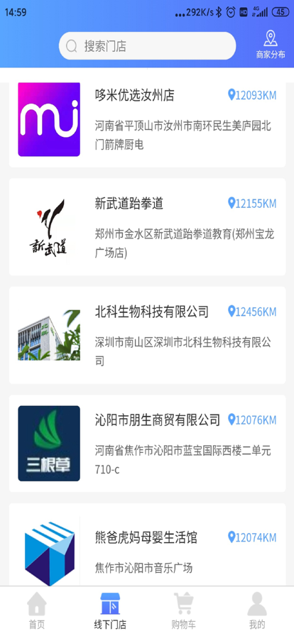 哆米街易货app货物自由交易手机版图2