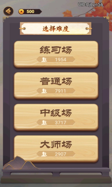 口袋象棋BT版游戏官方版图2