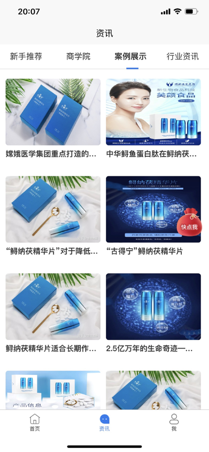 和荷健康app图3