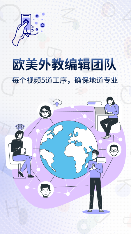 一句英语Voscreen app图2