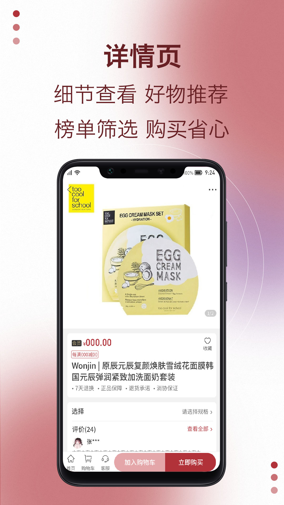 易道好货全球购物app官方版图1