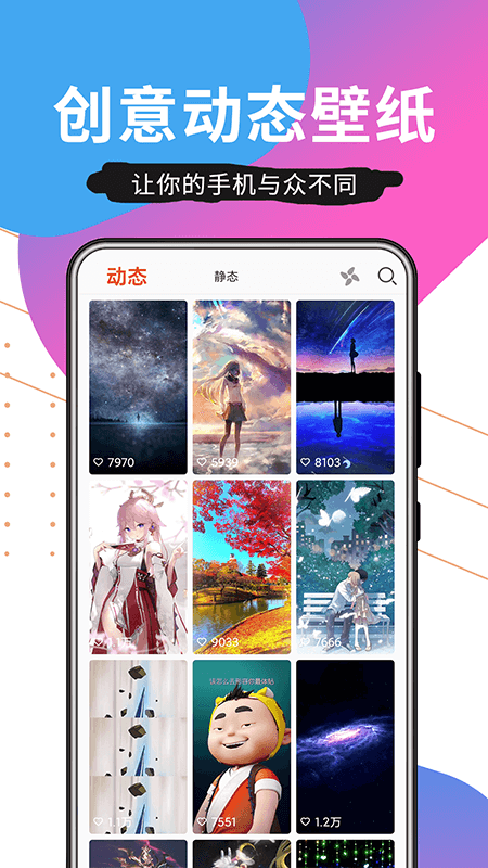 壁纸精品秀app手机版图1