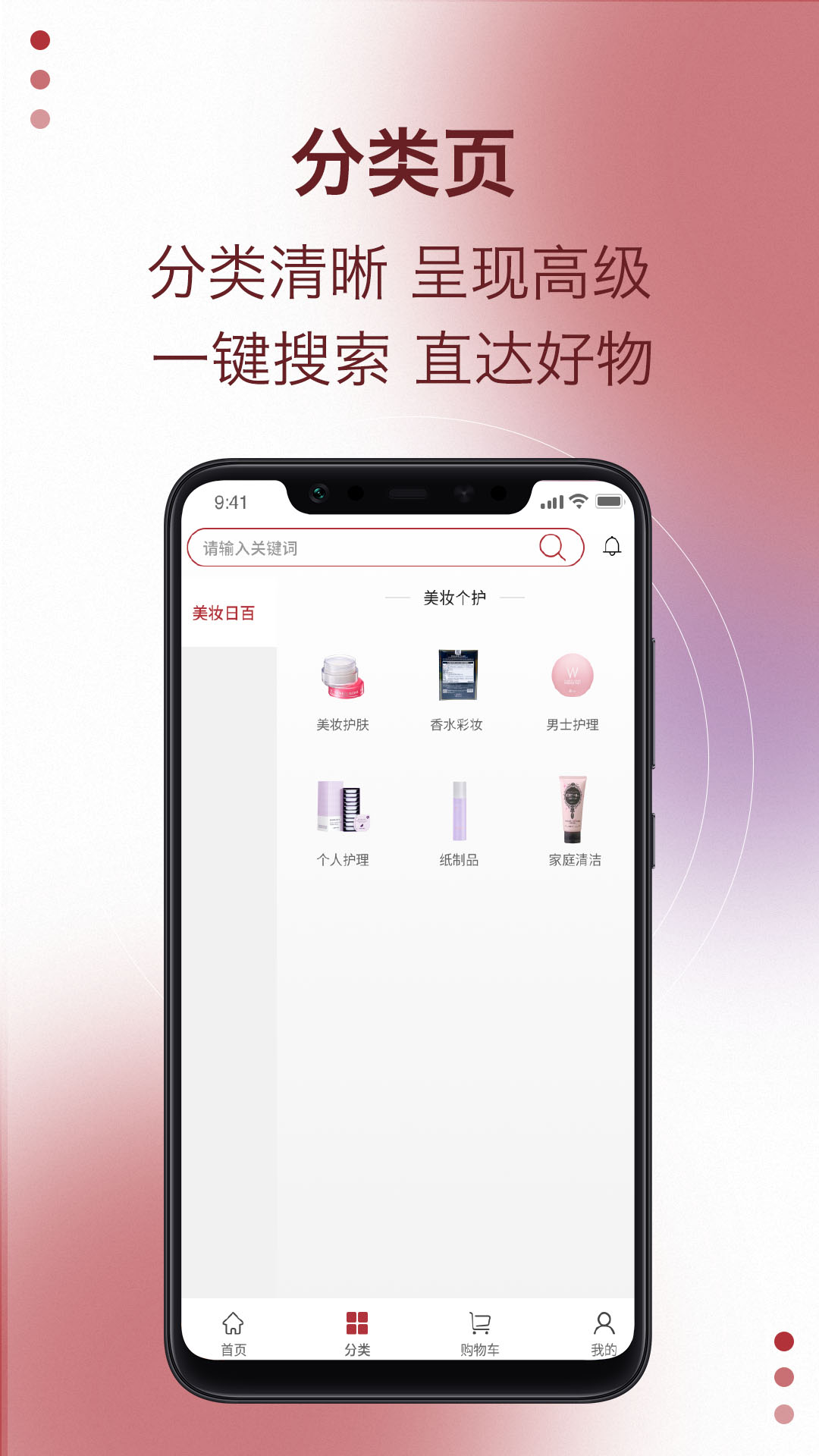 易道好货app图片1