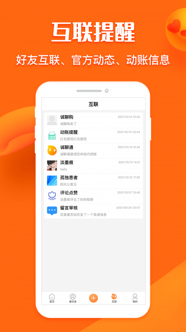 名片网app图2