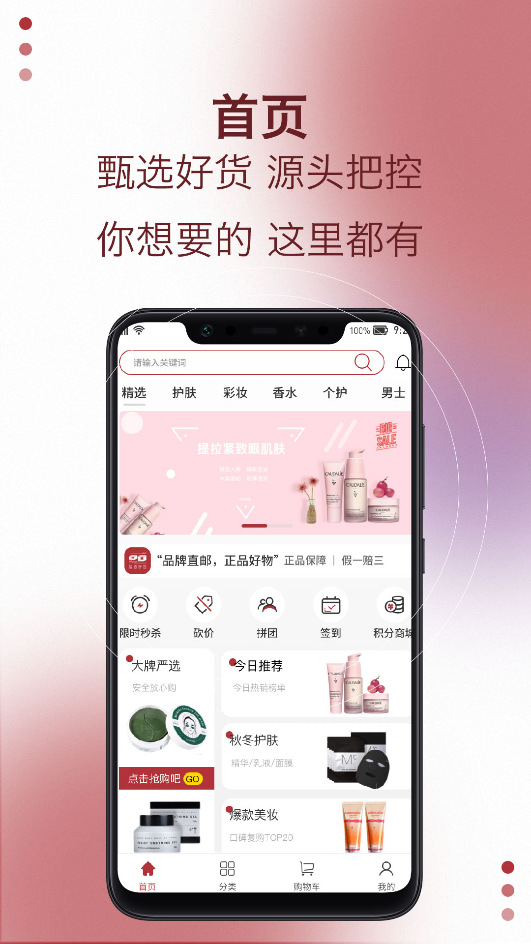 易道好货全球购物app官方版图2