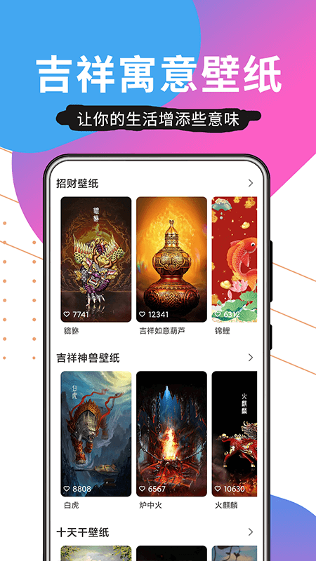 壁纸精品秀app手机版图3