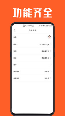 角角牛app图1