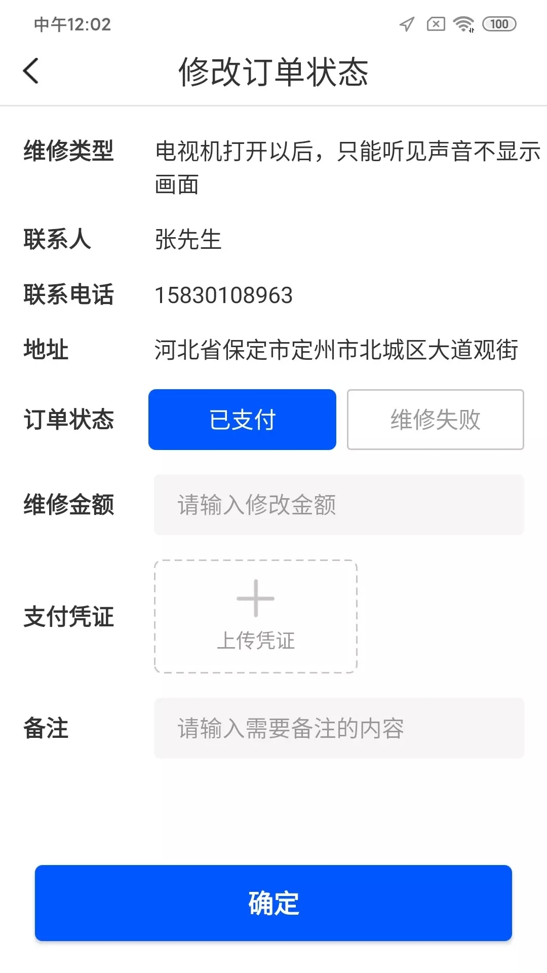 铭震派单宝app图1