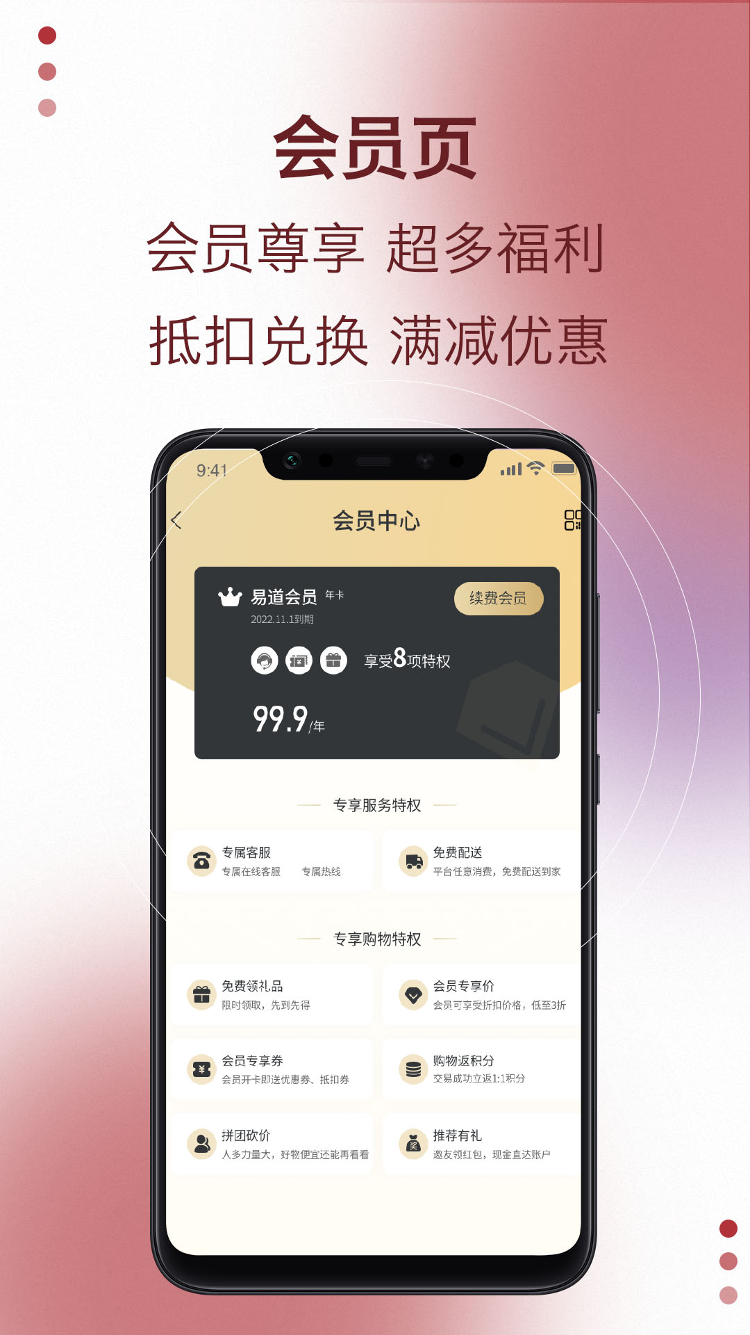 易道好货全球购物app官方版图3