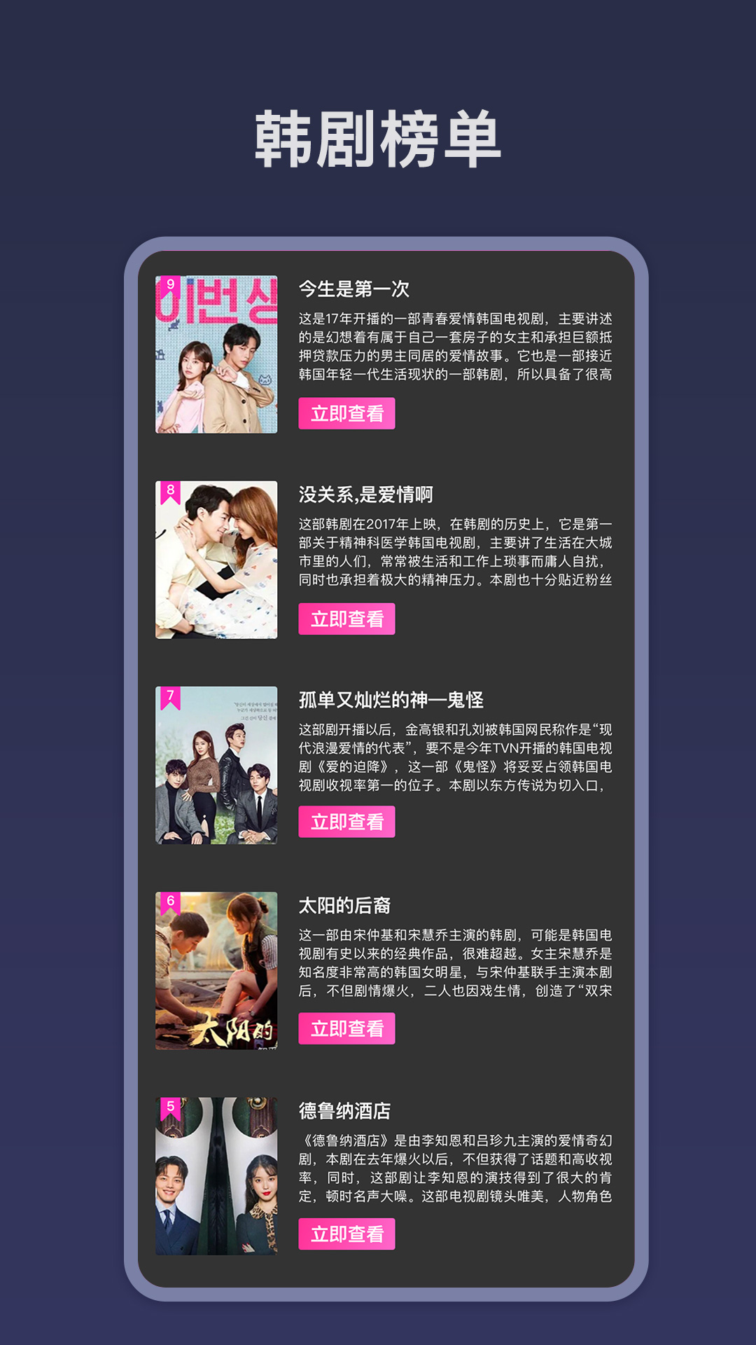 韩剧电视TV app手机版图3