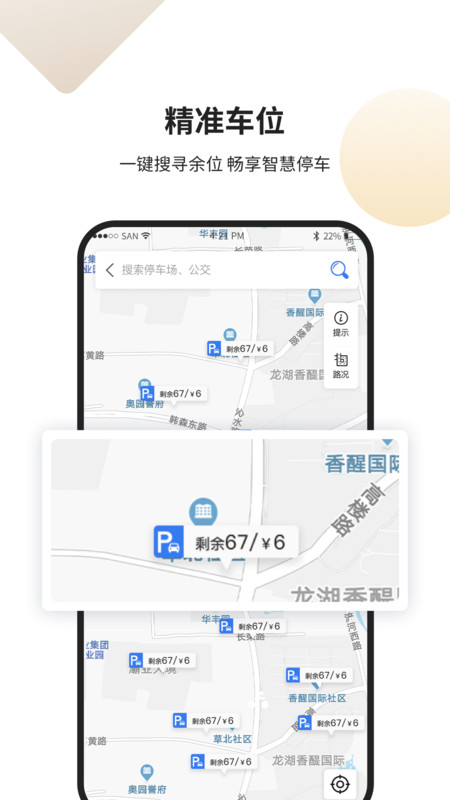 甘州泊车智慧停车app官方版图2