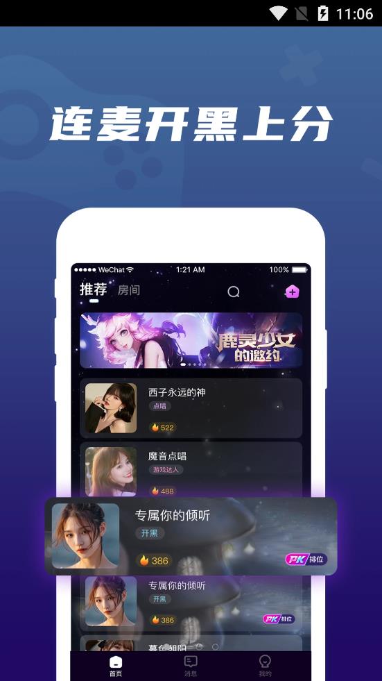 调皮会议app图片1