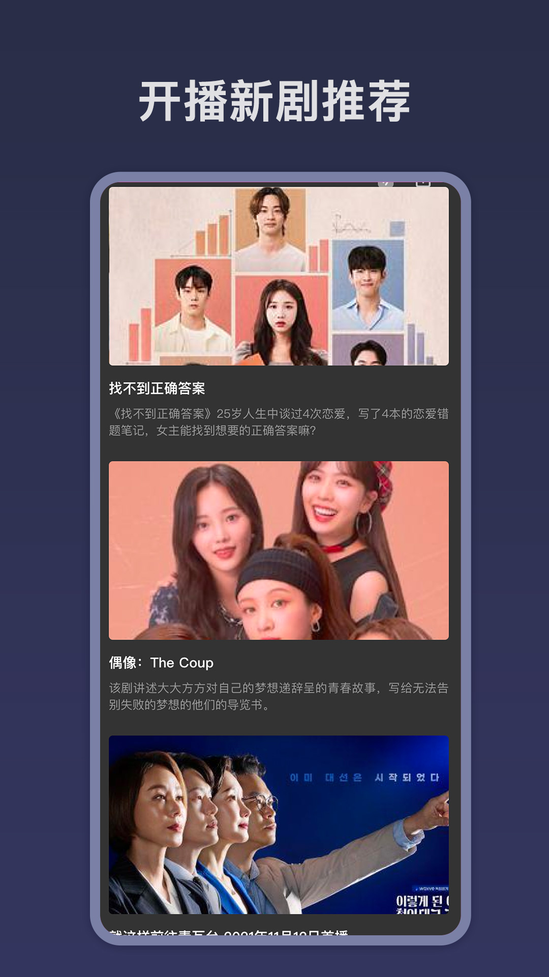 韩剧电视TV app手机版图2