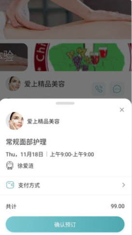 智排app图1