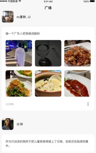 永夜互娱app图1