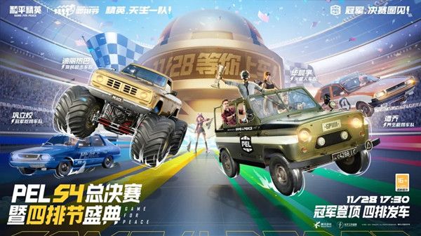 和平精英四排节口令码是什么？四排节口令码使用方法