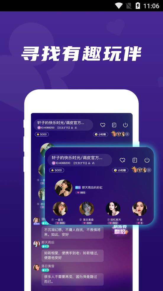 调皮会议app官网版图2