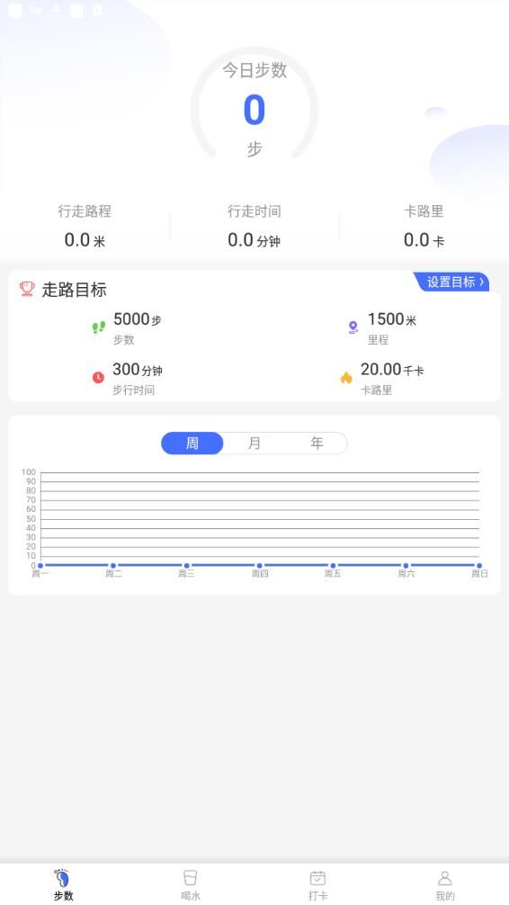 一键计步图3