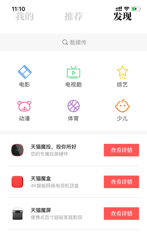 优酷TV助手图3