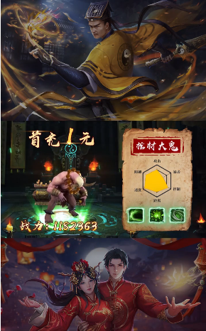 僵尸道长3D手游官方安卓版图2