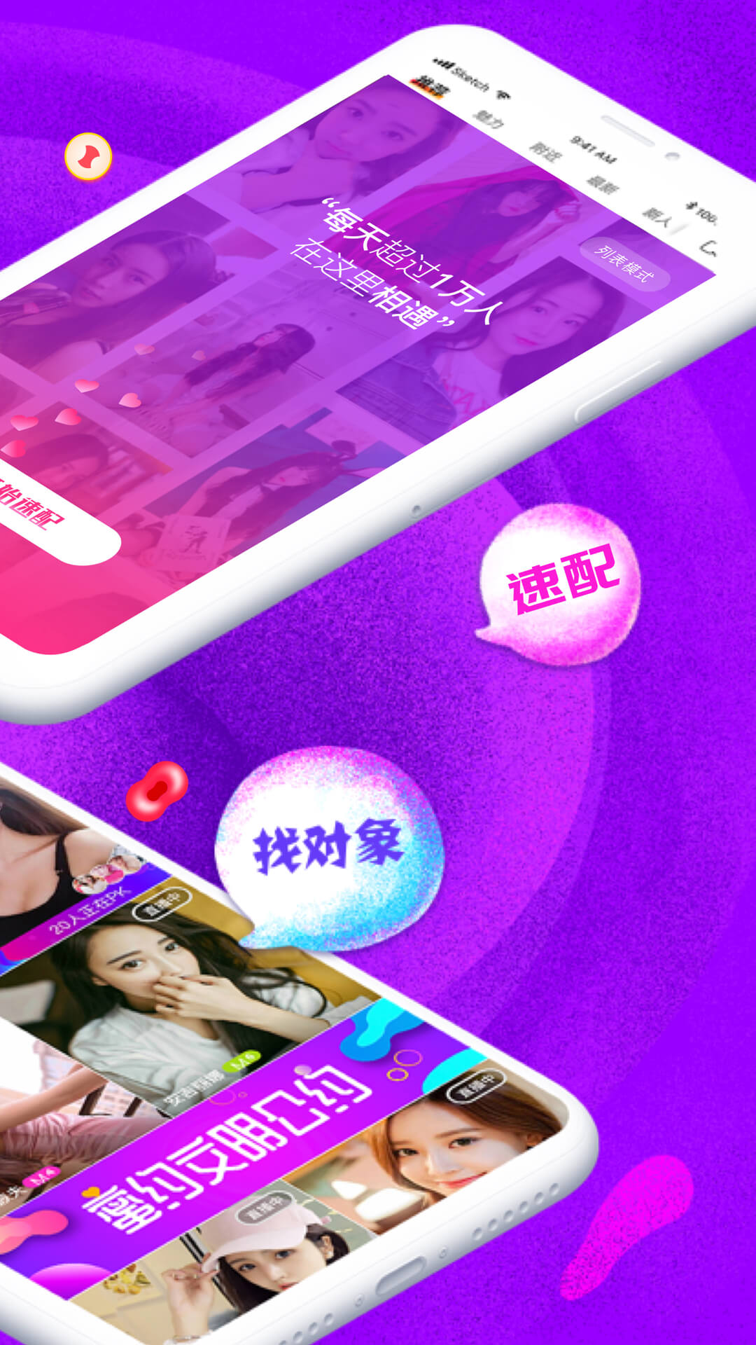 含趣社区交友app官方版图2