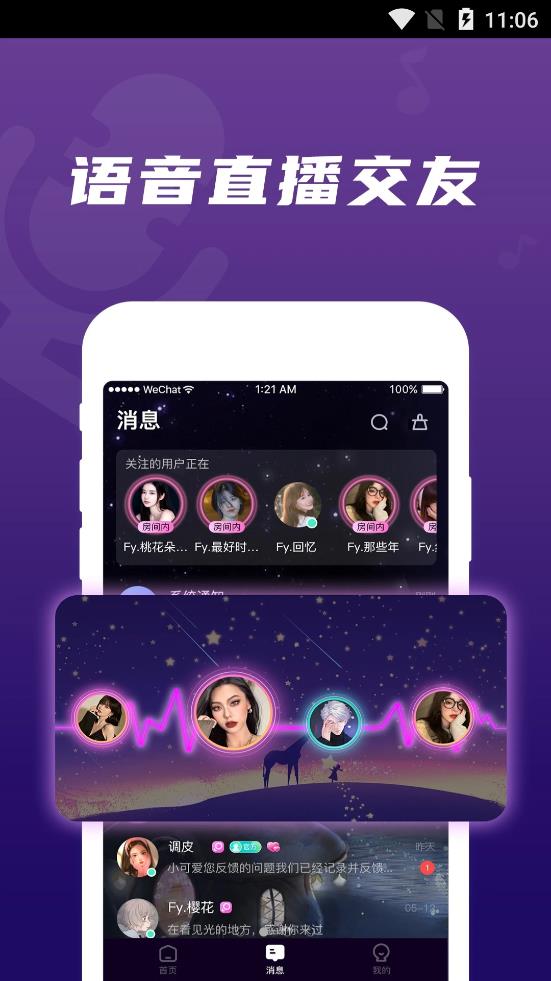 调皮会议app官网版图3