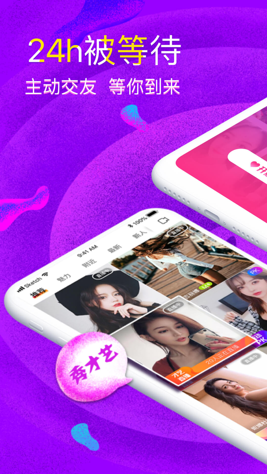 含趣社区交友app官方版图3