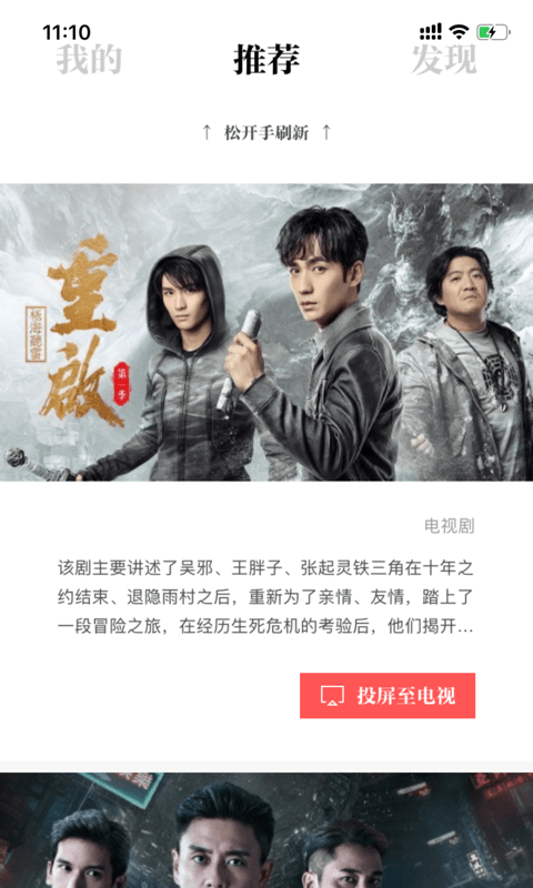 优酷TV助手图1