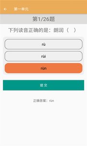 初中语文同步练习app官网版图1