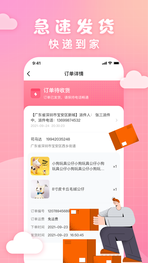 大夹乐APP图1