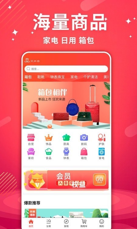 艾兴合购物app手机版图1